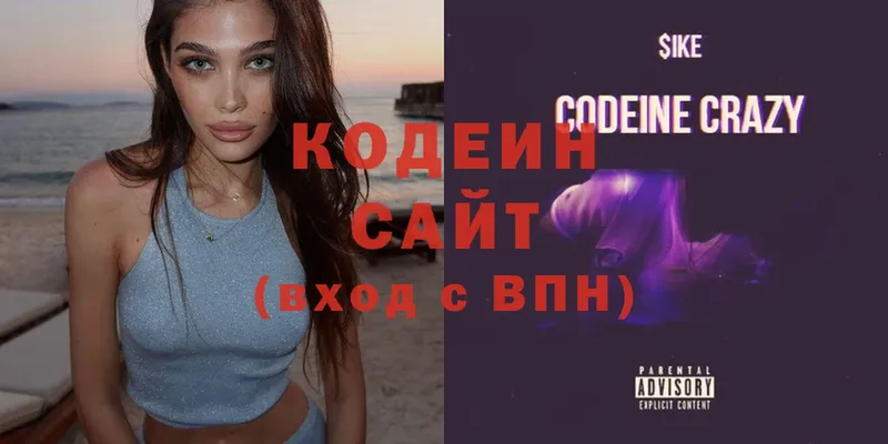 Codein Purple Drank  OMG рабочий сайт  Луза 