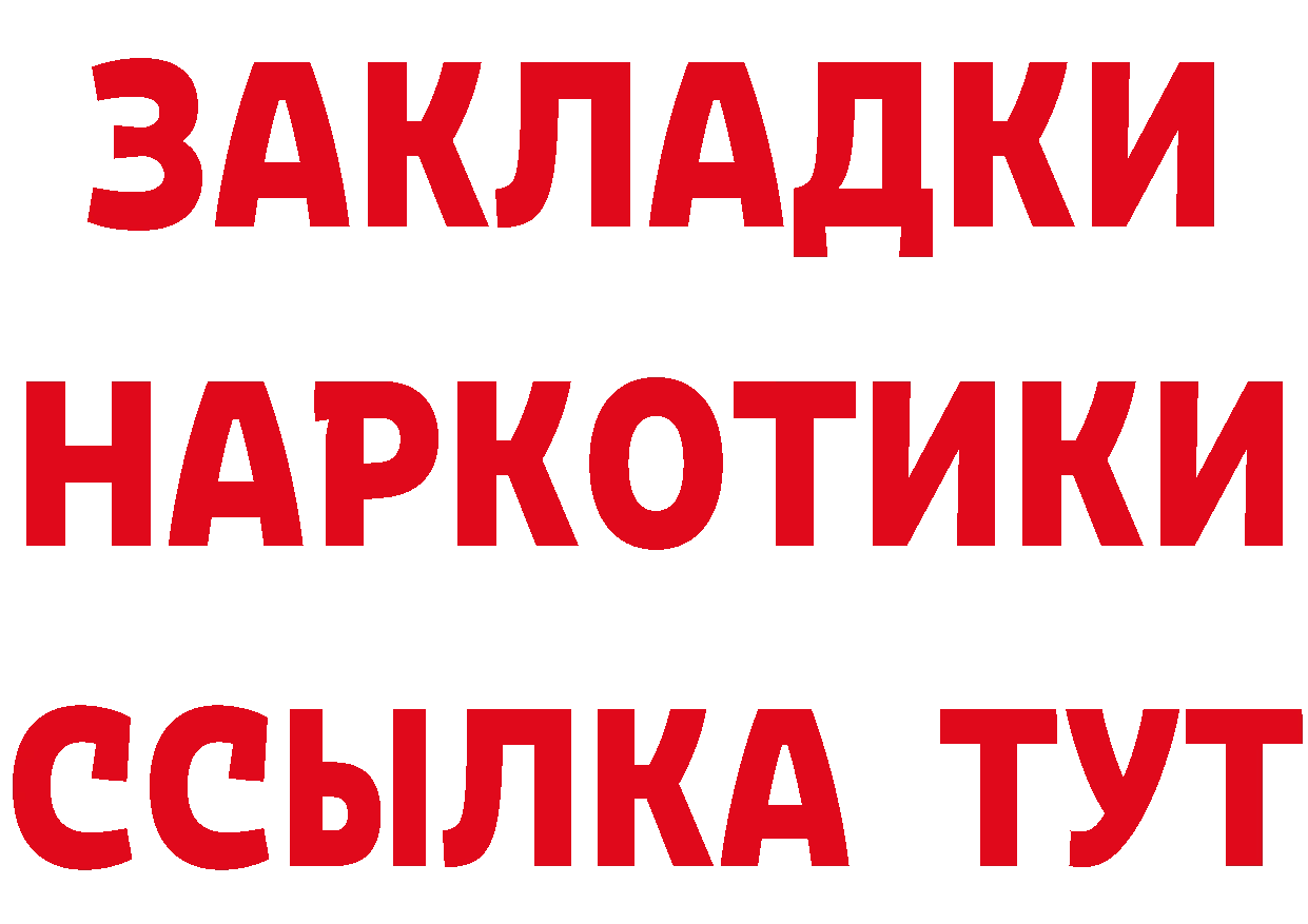 Где продают наркотики? это наркотические препараты Луза